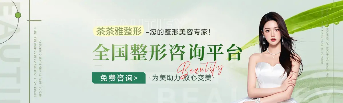 茶茶雅整形